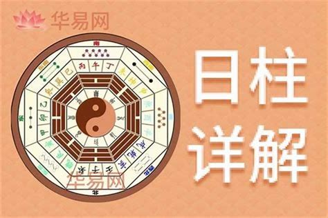 日时相冲|日柱与时柱相冲后果 日时相冲的化解方法